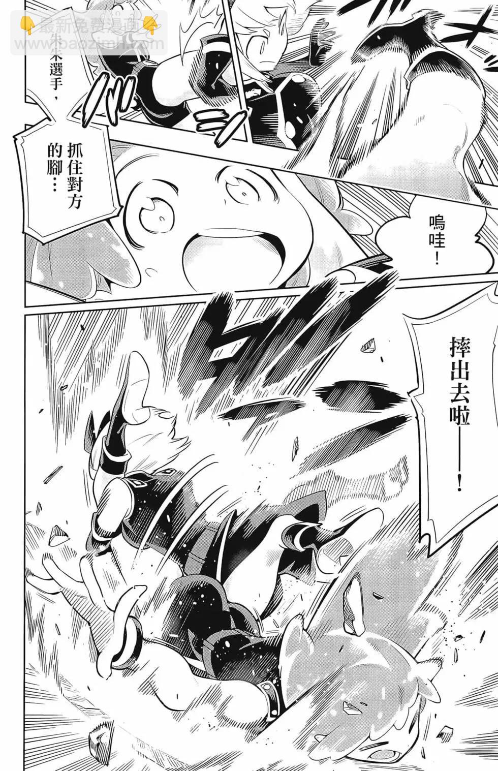 魔都精兵的奴隸 - 第03卷(1/4) - 8