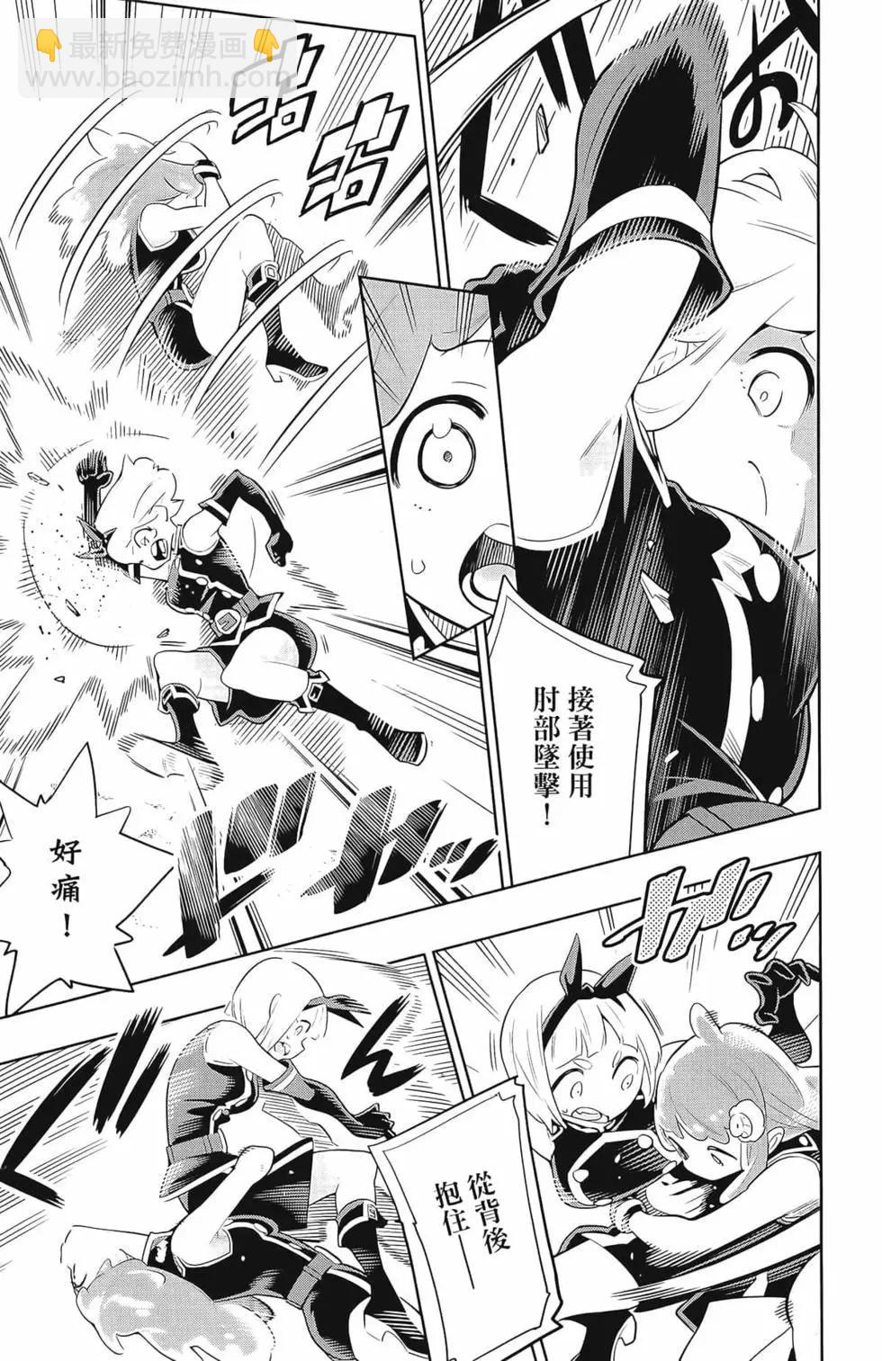 魔都精兵的奴隸 - 第03卷(1/4) - 1