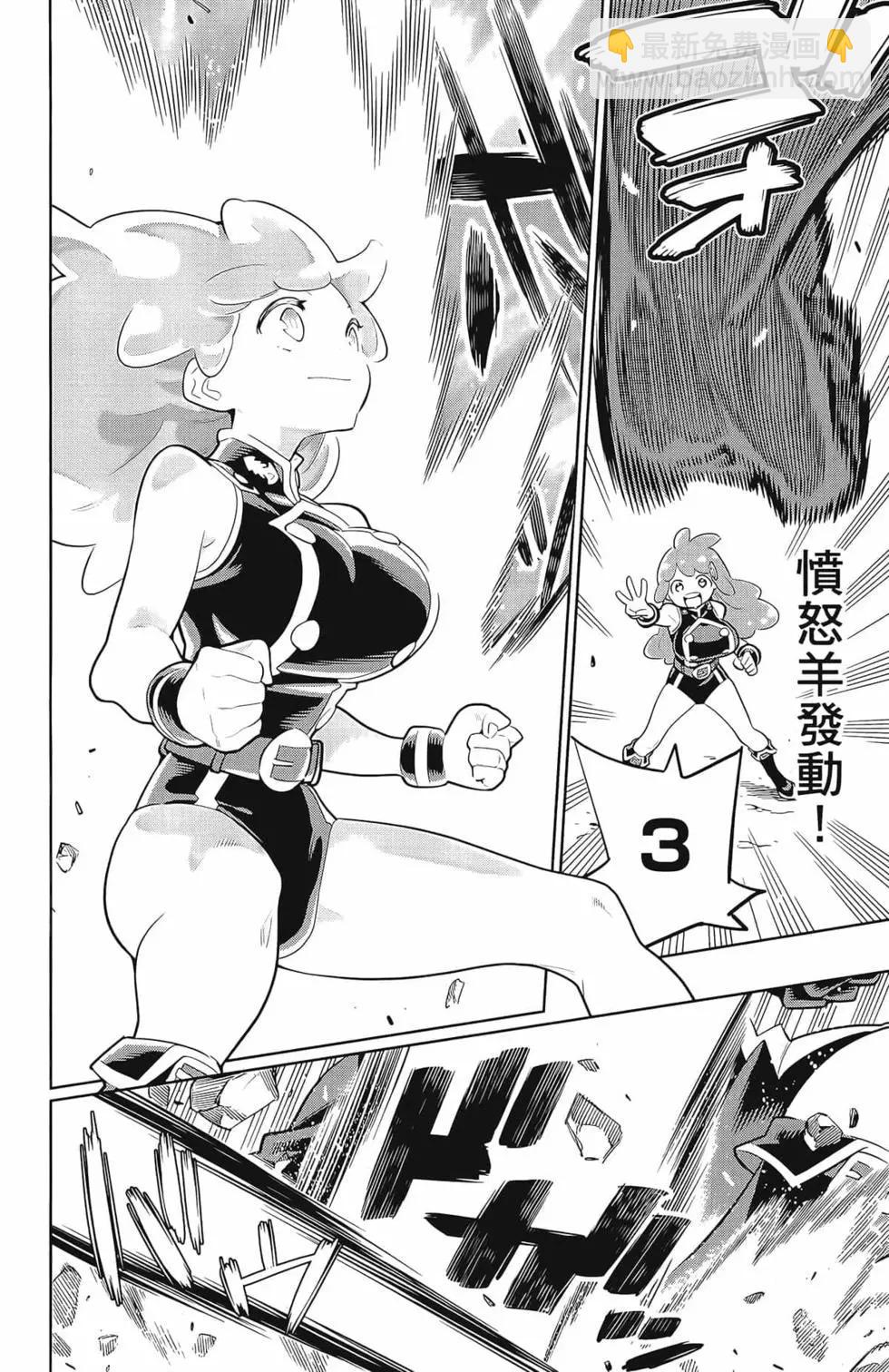 魔都精兵的奴隸 - 第03卷(2/4) - 2