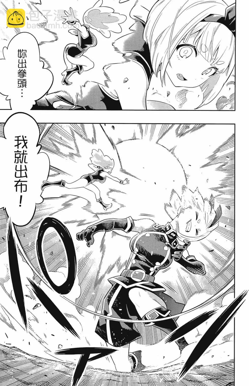 魔都精兵的奴隸 - 第03卷(2/4) - 3