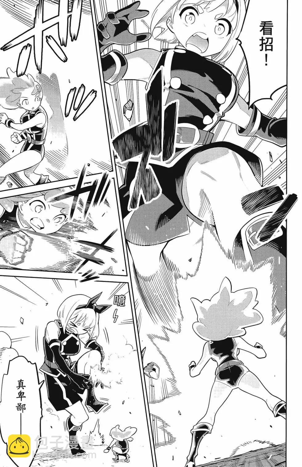 魔都精兵的奴隸 - 第03卷(2/4) - 5