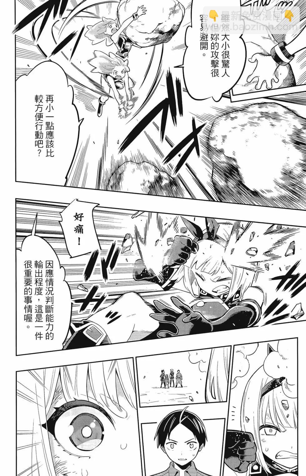 魔都精兵的奴隸 - 第03卷(2/4) - 6