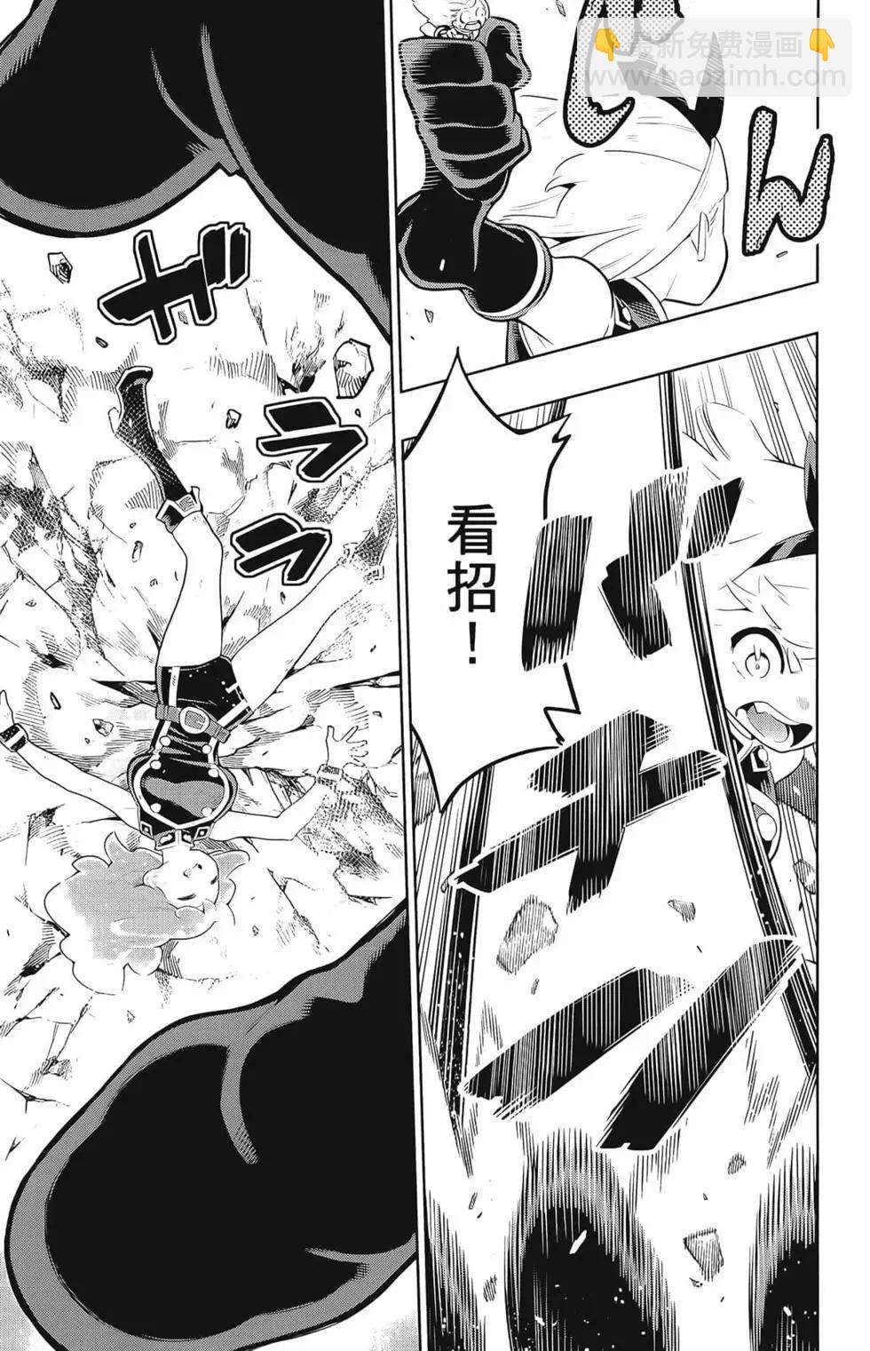 魔都精兵的奴隸 - 第03卷(2/4) - 3