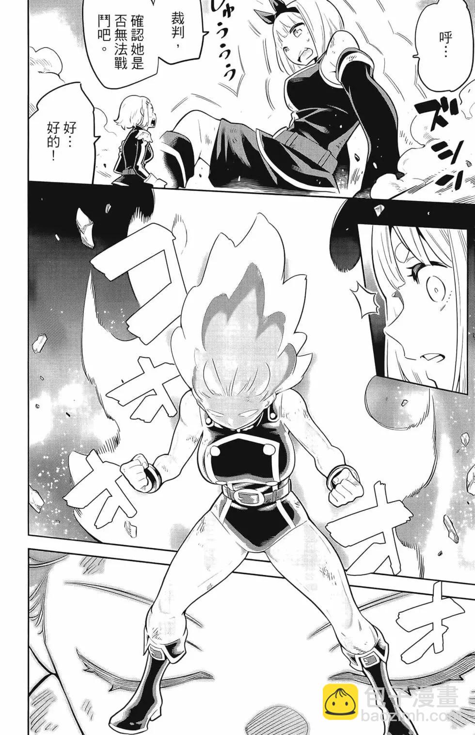 魔都精兵的奴隸 - 第03卷(2/4) - 4