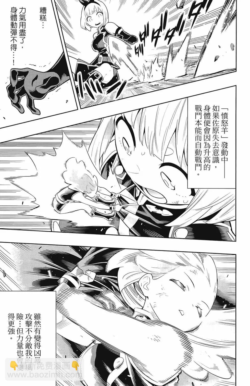 魔都精兵的奴隸 - 第03卷(2/4) - 5