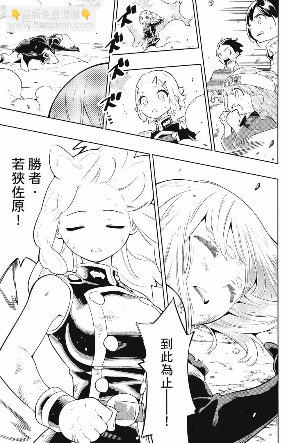 魔都精兵的奴隸 - 第03卷(2/4) - 7