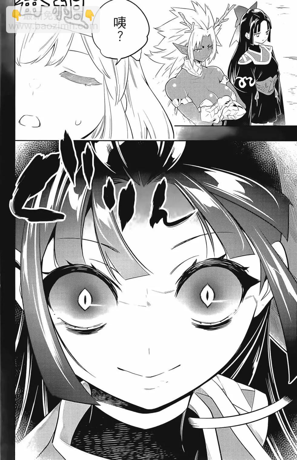 魔都精兵的奴隸 - 第03卷(2/4) - 4