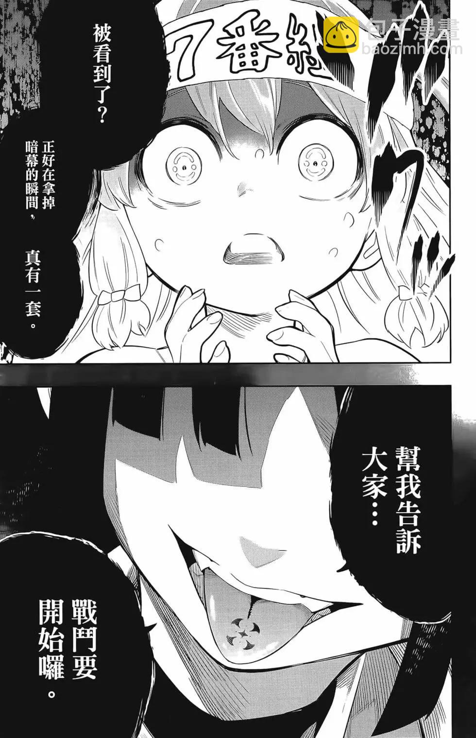 魔都精兵的奴隸 - 第03卷(2/4) - 5