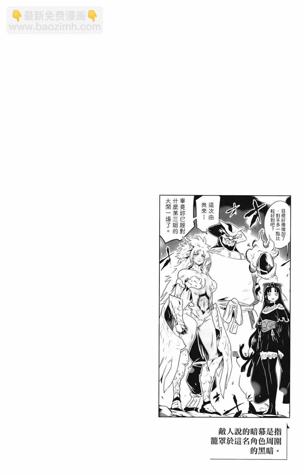 魔都精兵的奴隸 - 第03卷(2/4) - 6