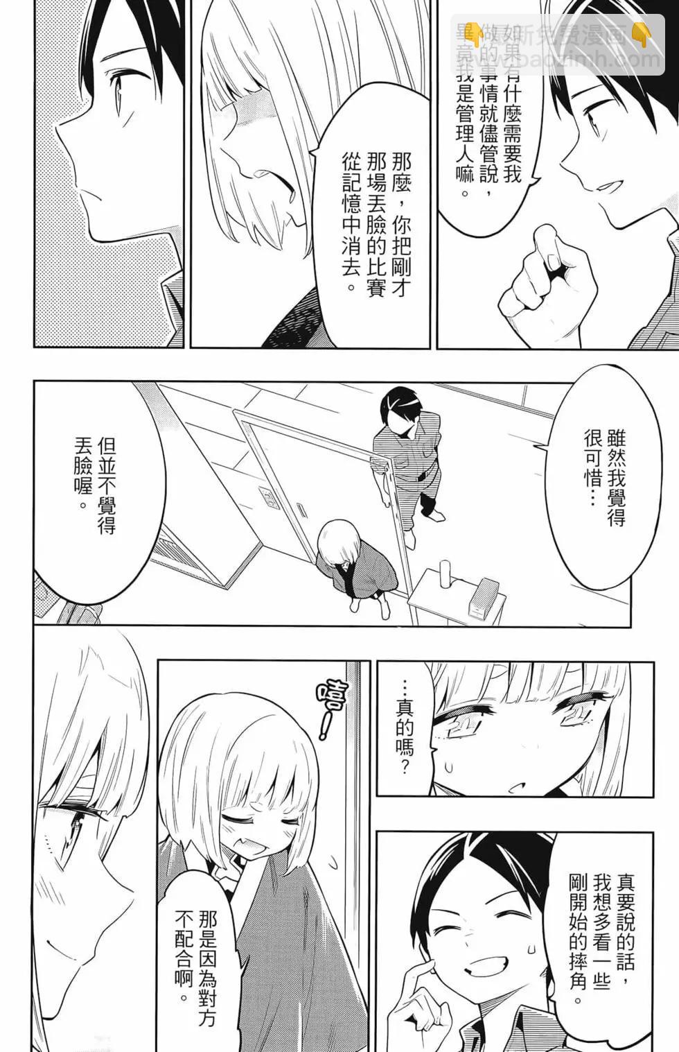 魔都精兵的奴隸 - 第03卷(2/4) - 8