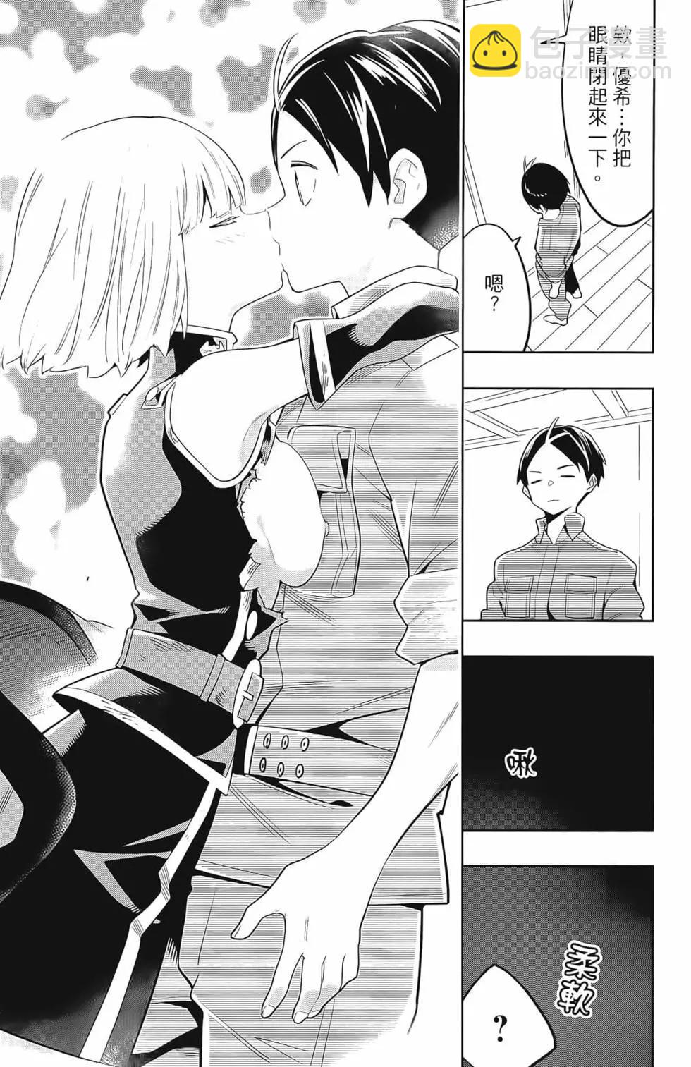 魔都精兵的奴隸 - 第03卷(2/4) - 1