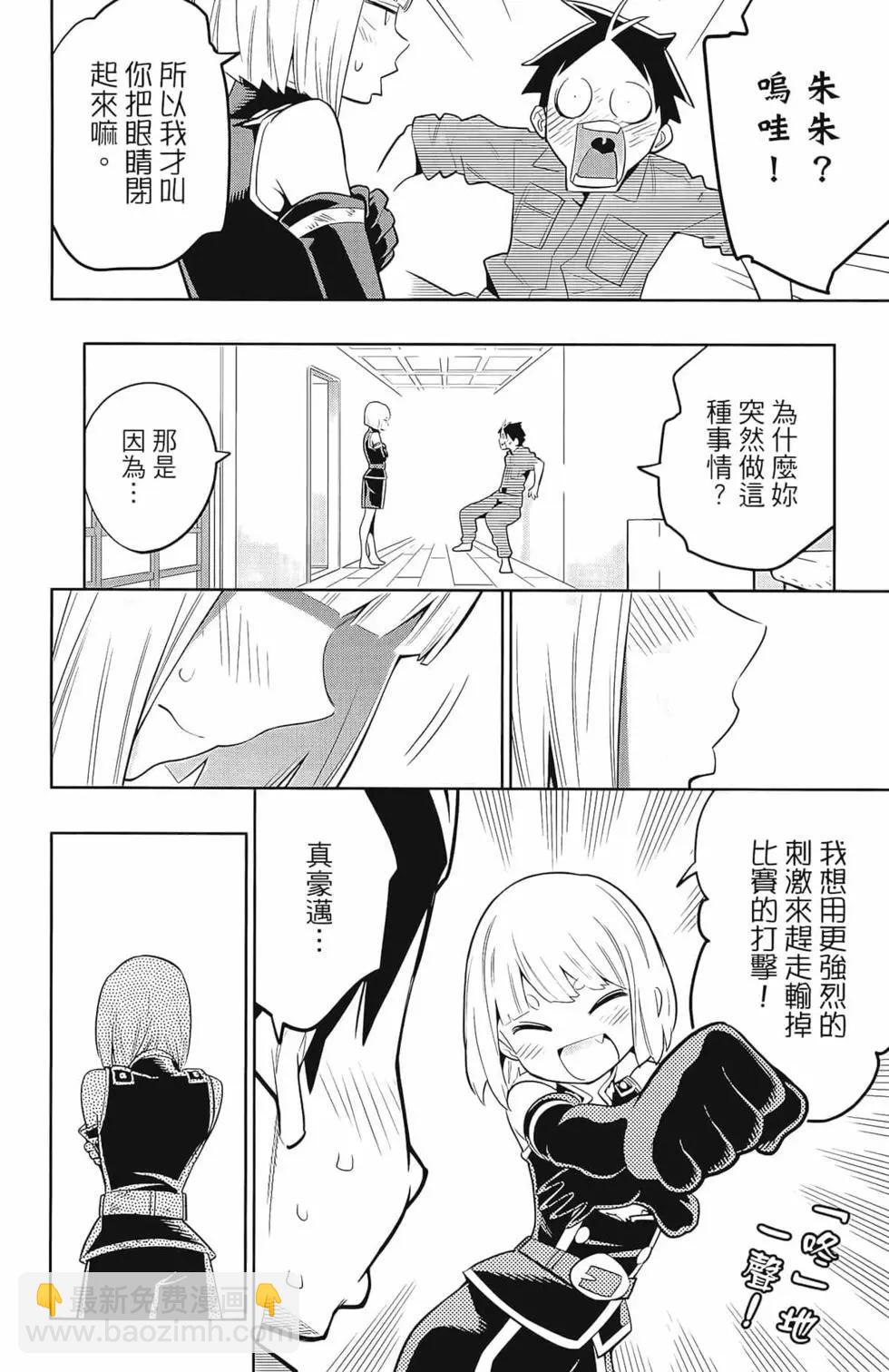 魔都精兵的奴隸 - 第03卷(2/4) - 2