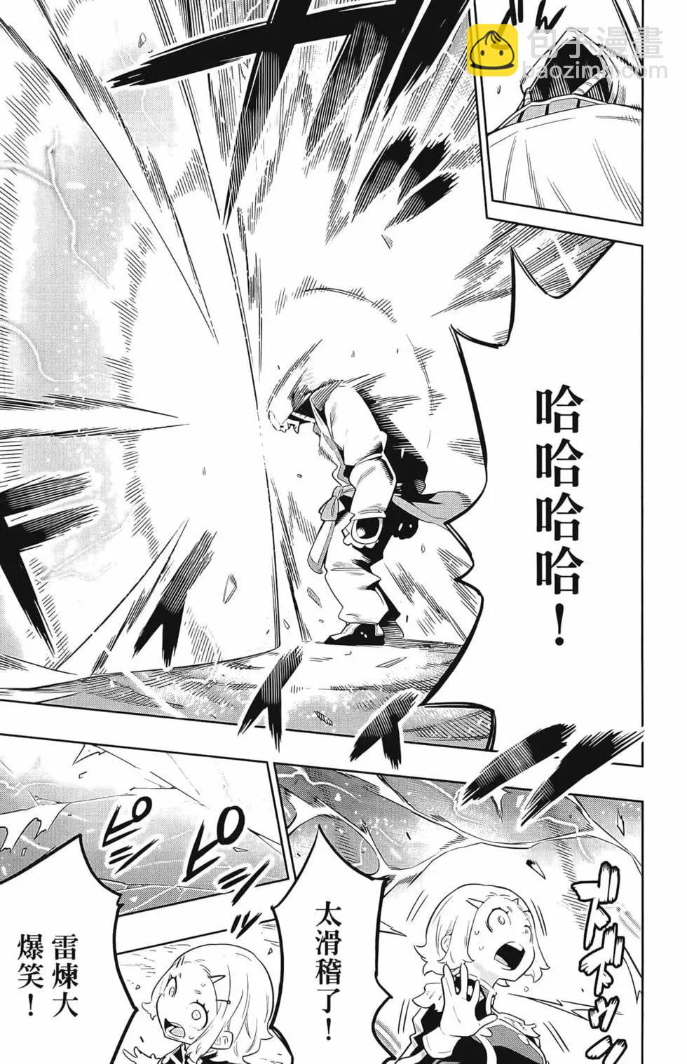 魔都精兵的奴隸 - 第03卷(2/4) - 5