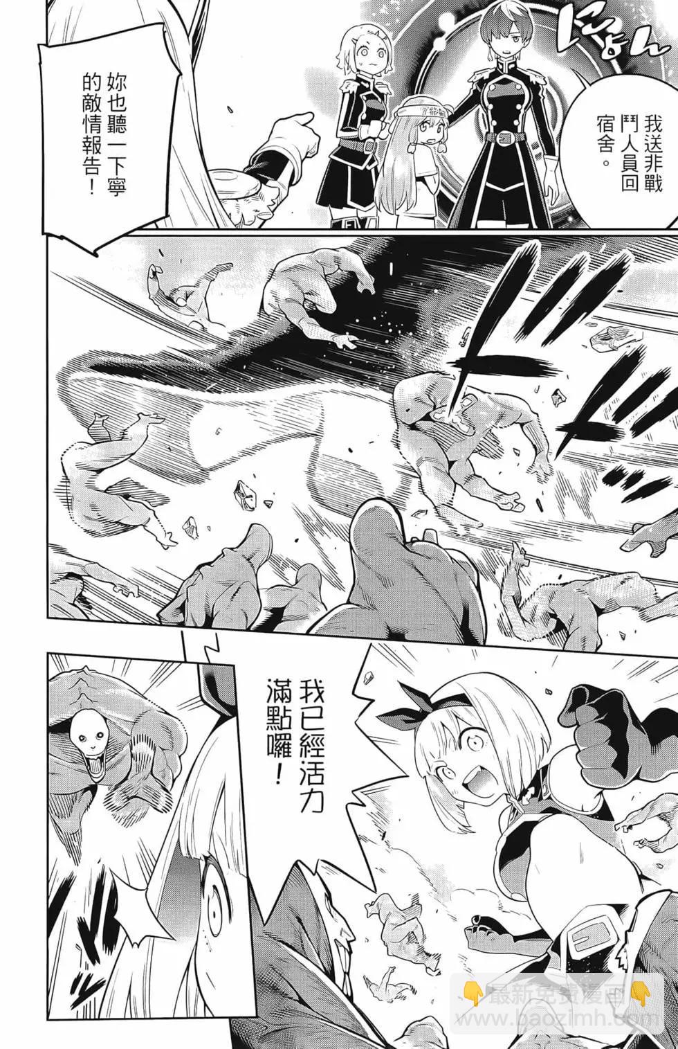 魔都精兵的奴隸 - 第03卷(2/4) - 8