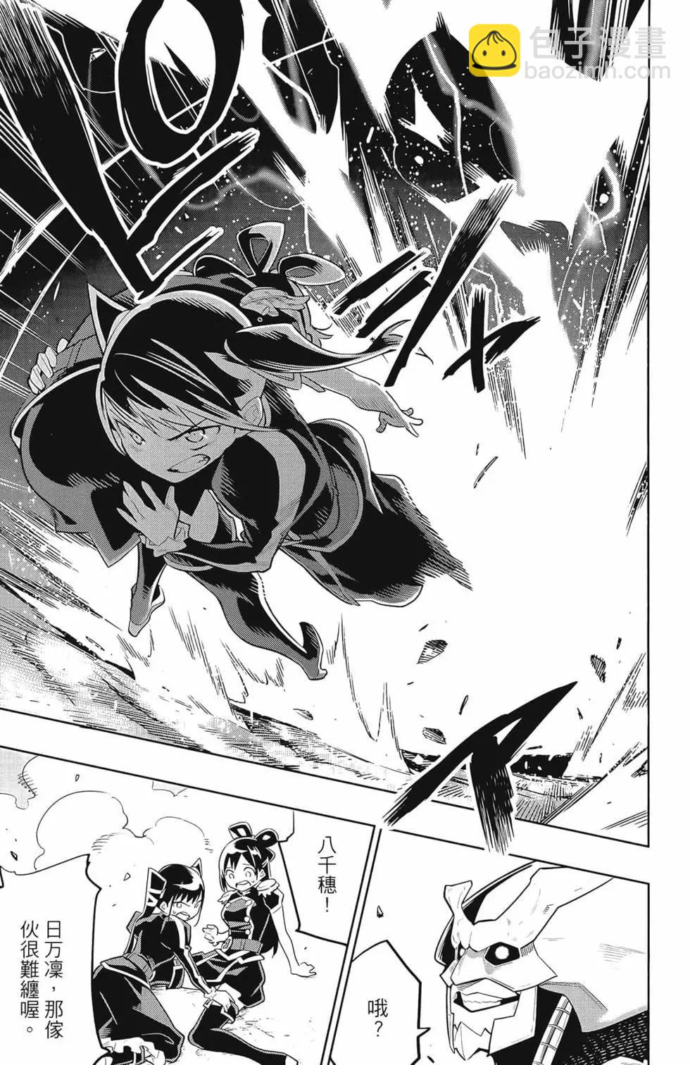 魔都精兵的奴隸 - 第03卷(2/4) - 3