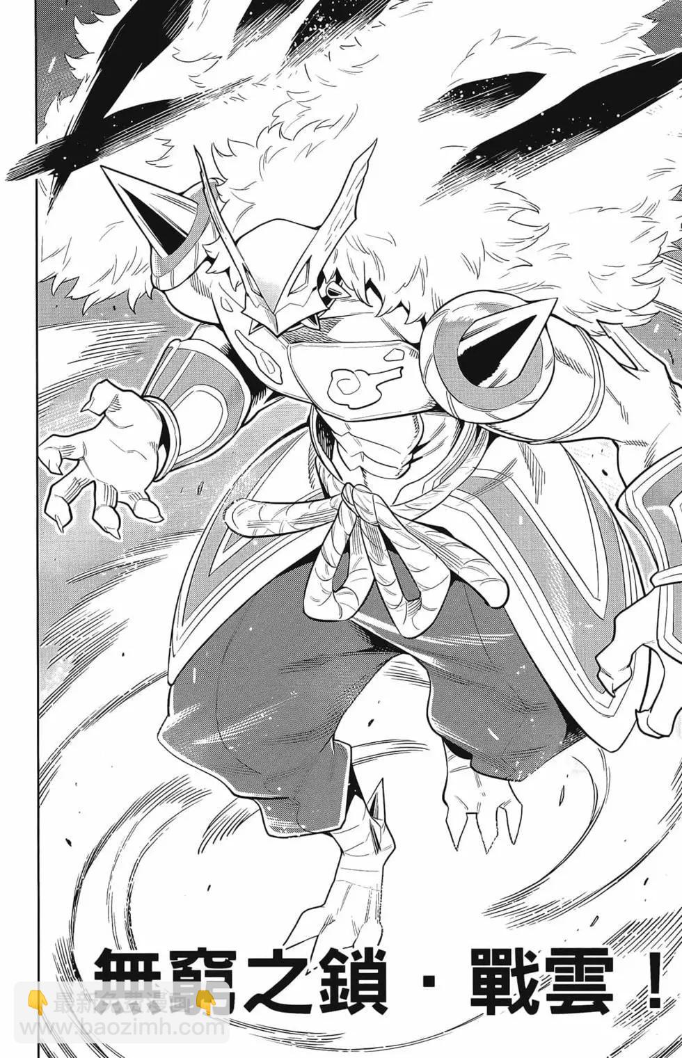 魔都精兵的奴隸 - 第03卷(2/4) - 6