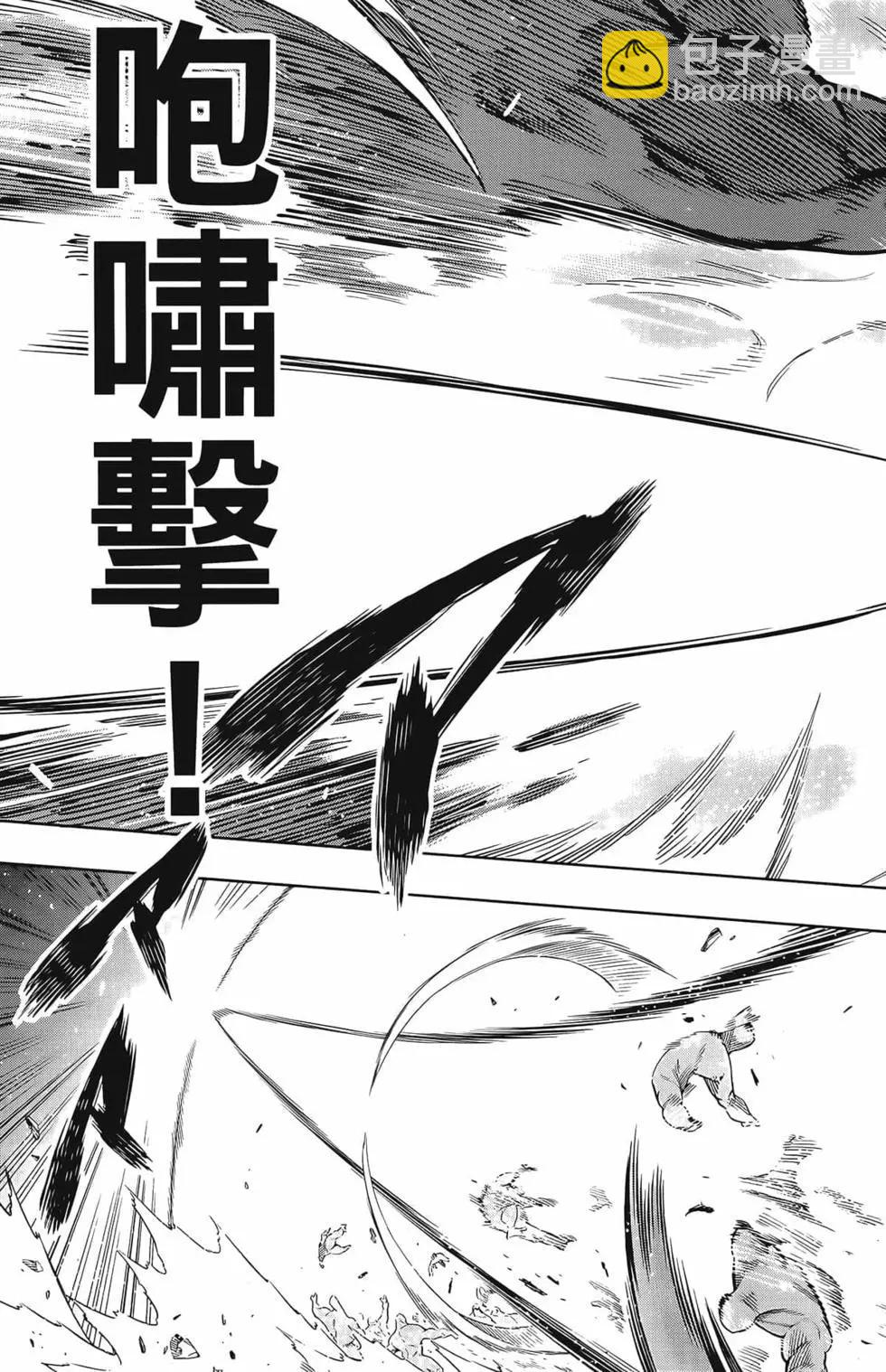 魔都精兵的奴隸 - 第03卷(2/4) - 1