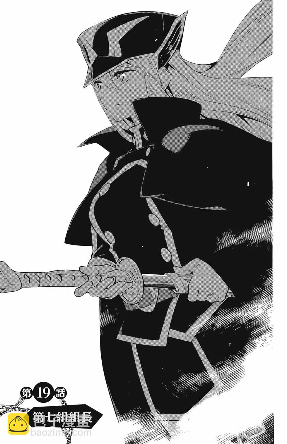 魔都精兵的奴隸 - 第03卷(2/4) - 5