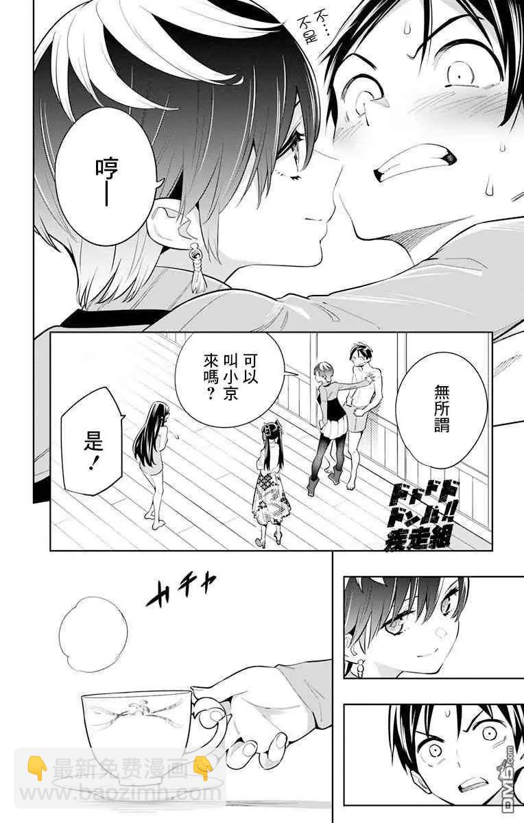 魔都精兵的奴隸 - 第9話 奴隸的誕生（第三次） - 2