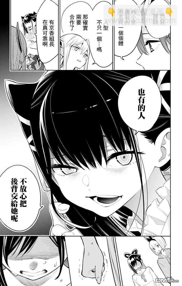 魔都精兵的奴隸 - 第9話 奴隸的誕生（第三次） - 2