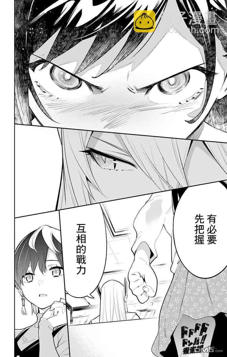 魔都精兵的奴隸 - 第9話 奴隸的誕生（第三次） - 3