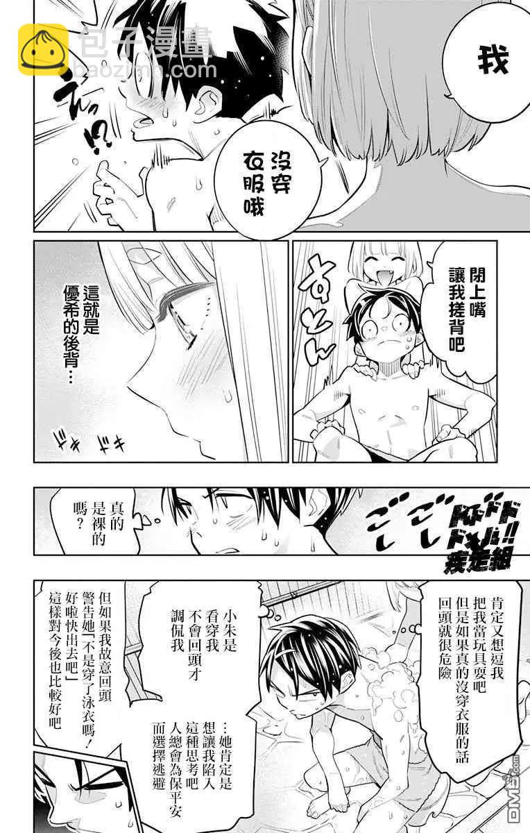 魔都精兵的奴隸 - 第9話 奴隸的誕生（第三次） - 4