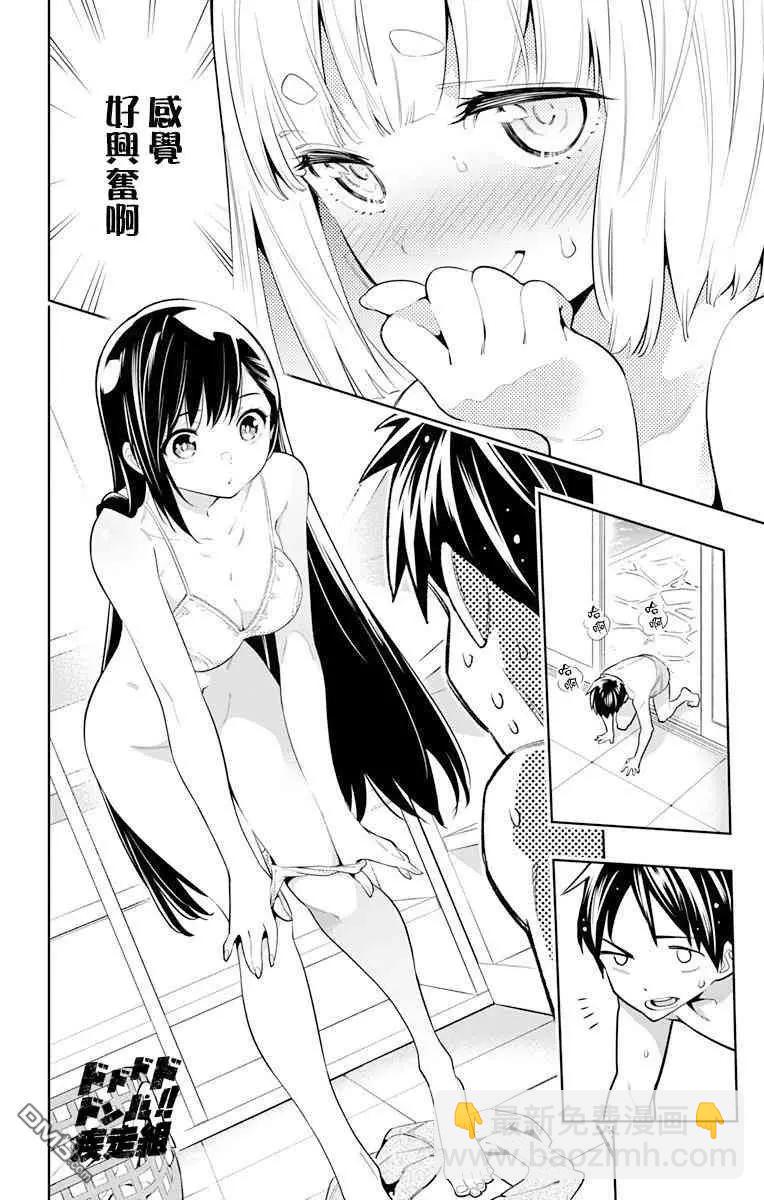 魔都精兵的奴隸 - 第9話 奴隸的誕生（第三次） - 1