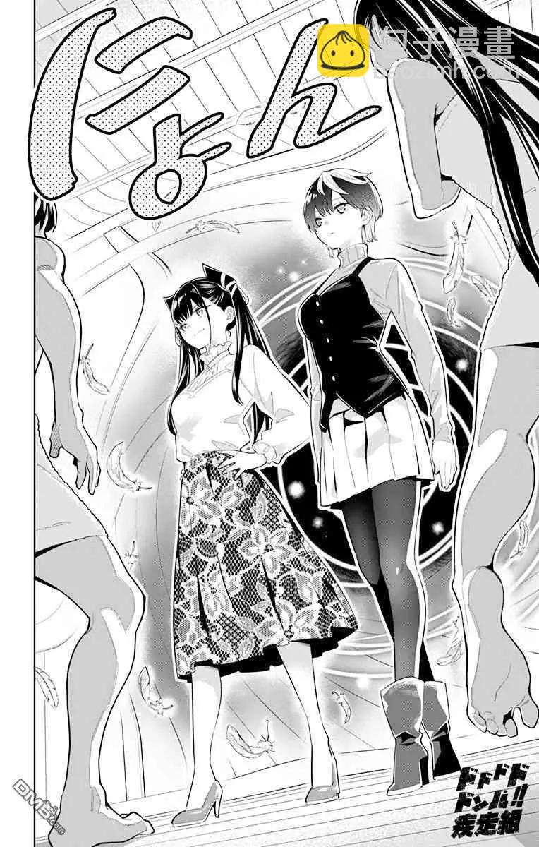 魔都精兵的奴隸 - 第9話 奴隸的誕生（第三次） - 3