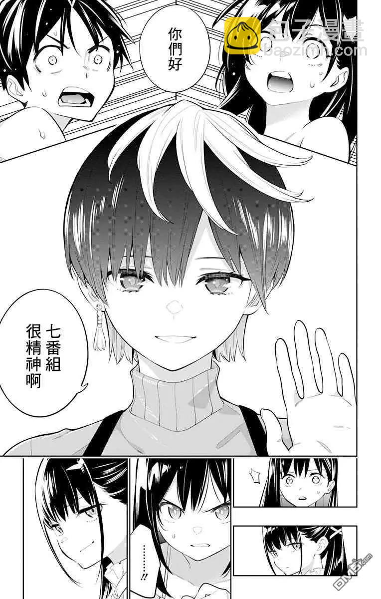 魔都精兵的奴隸 - 第9話 奴隸的誕生（第三次） - 4