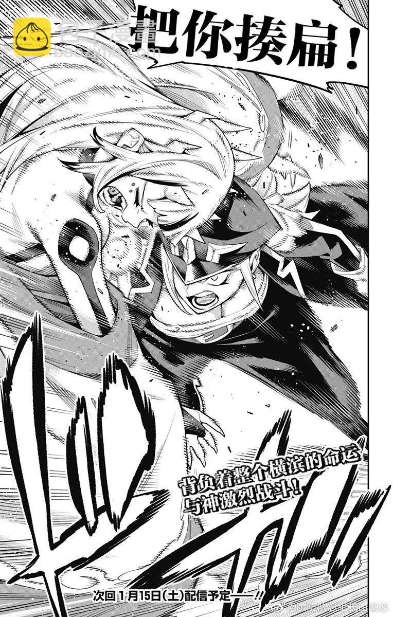 魔都精兵的奴隸 - 第75話 - 5