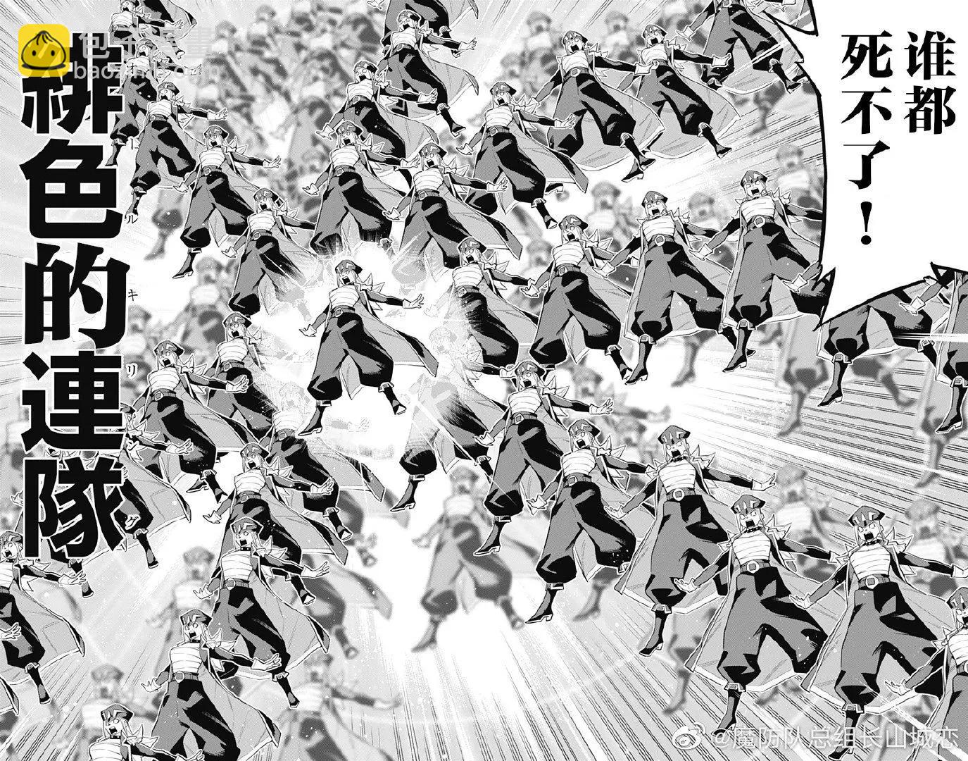 魔都精兵的奴隸 - 第75話 - 4