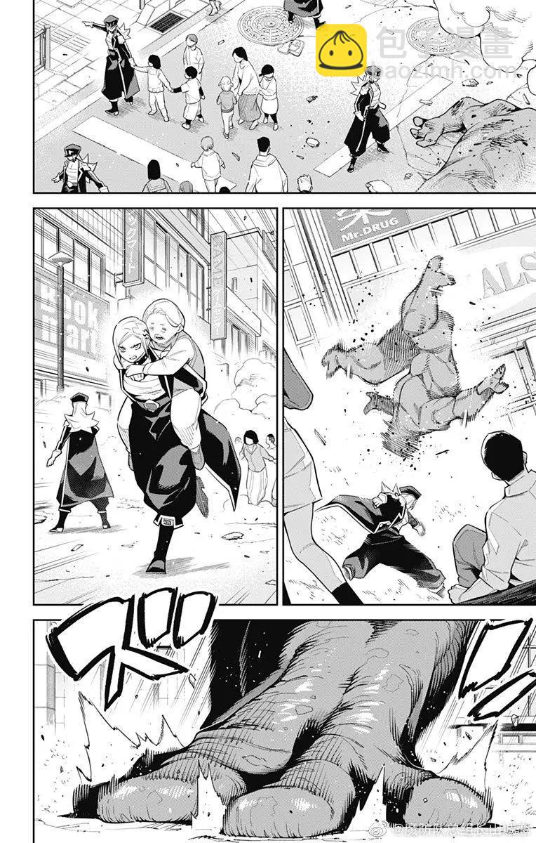 魔都精兵的奴隸 - 第75話 - 2