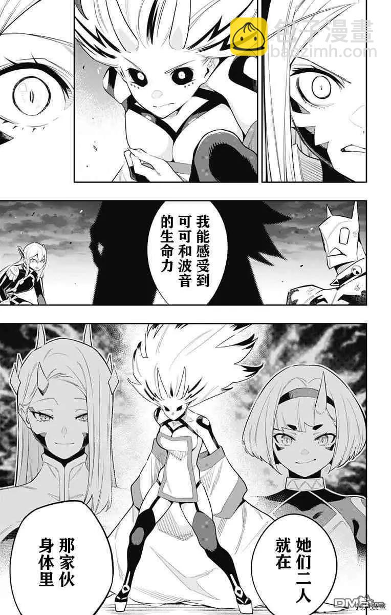 魔都精兵的奴隸 - 第77話 - 1