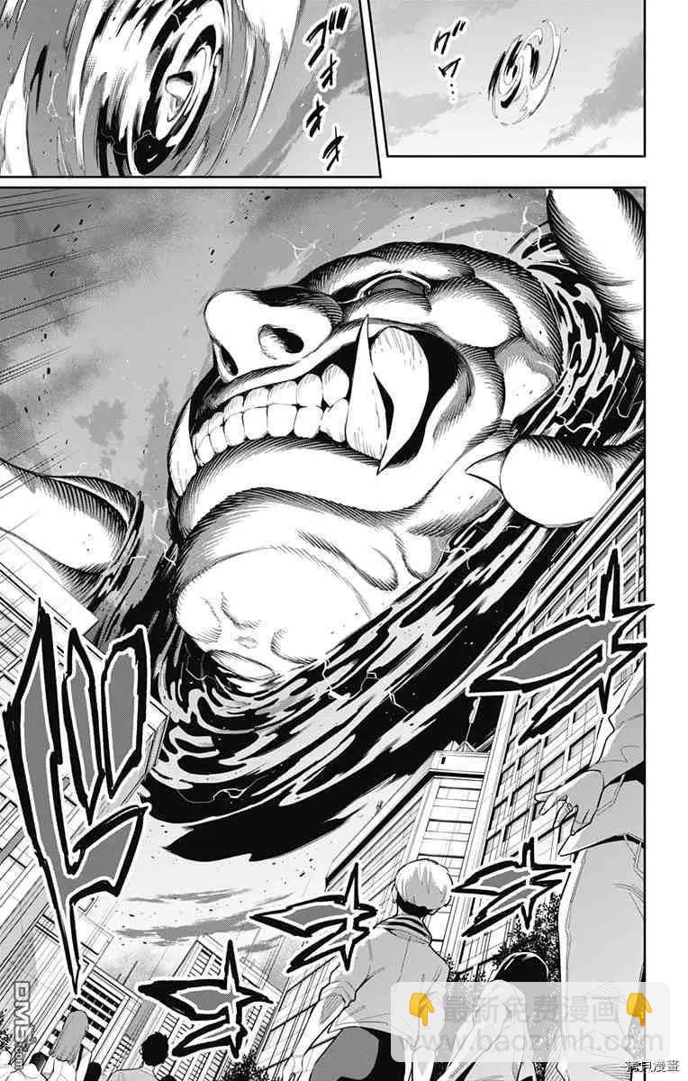 魔都精兵的奴隸 - 第77話 - 5