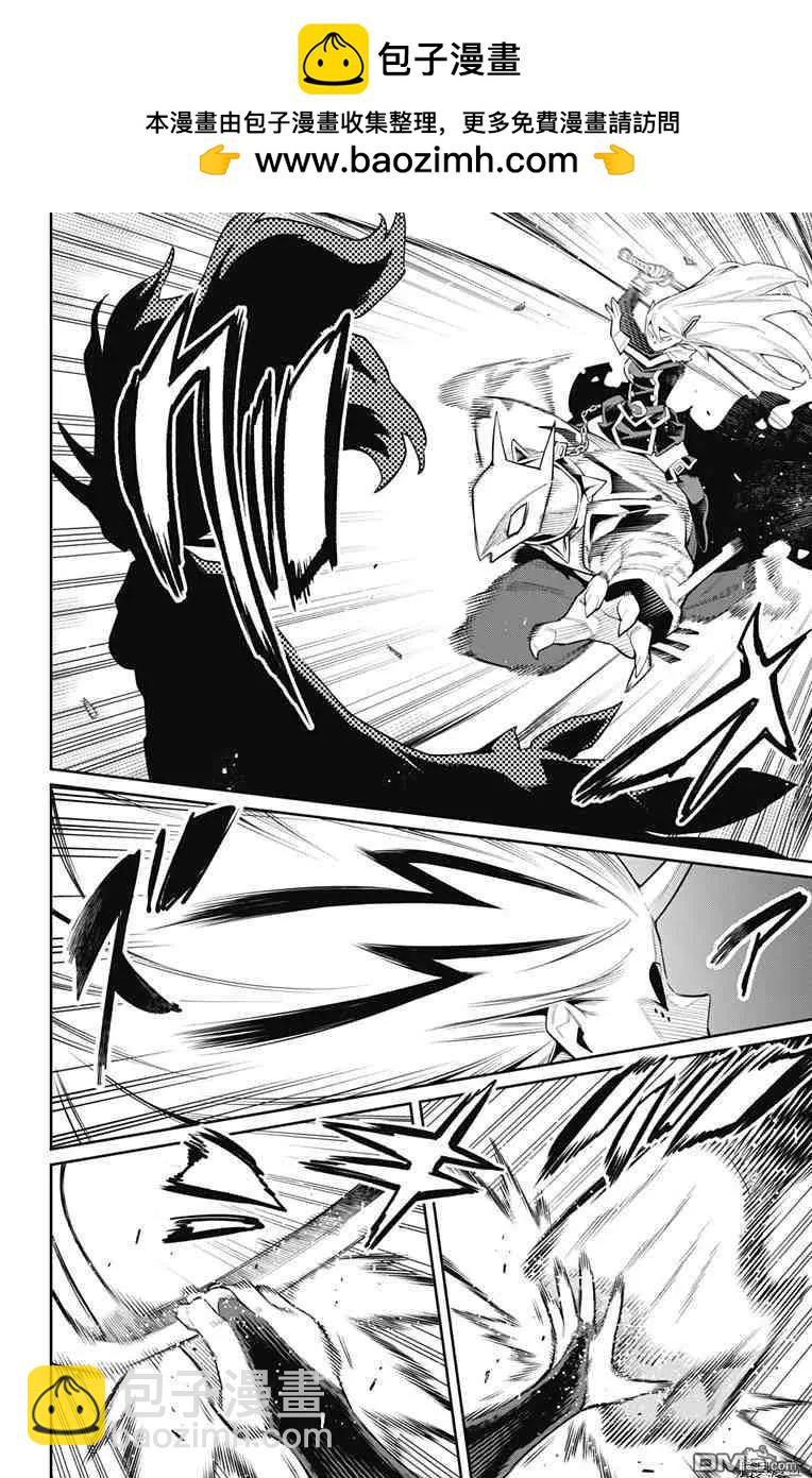 魔都精兵的奴隸 - 第77話 - 2