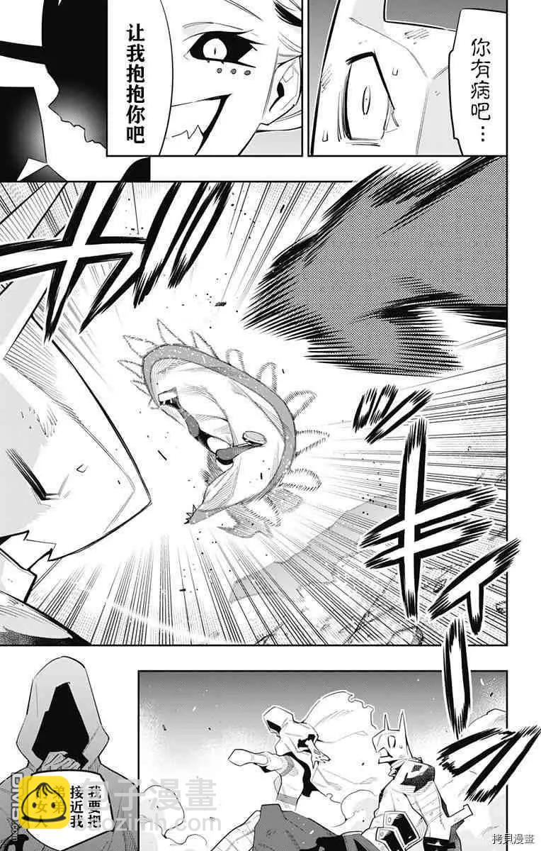 魔都精兵的奴隸 - 第77話 - 4