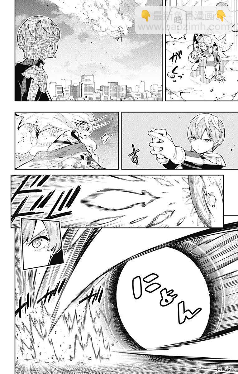 魔都精兵的奴隸 - 第79話 - 4