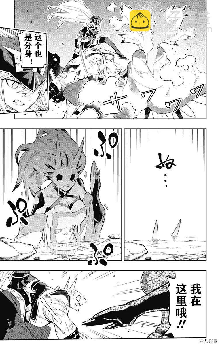 魔都精兵的奴隸 - 第79話 - 3