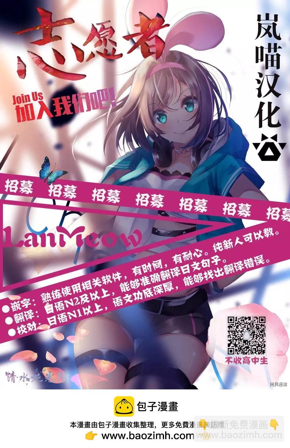 魔都精兵的奴隸 - 8卷番外 - 2