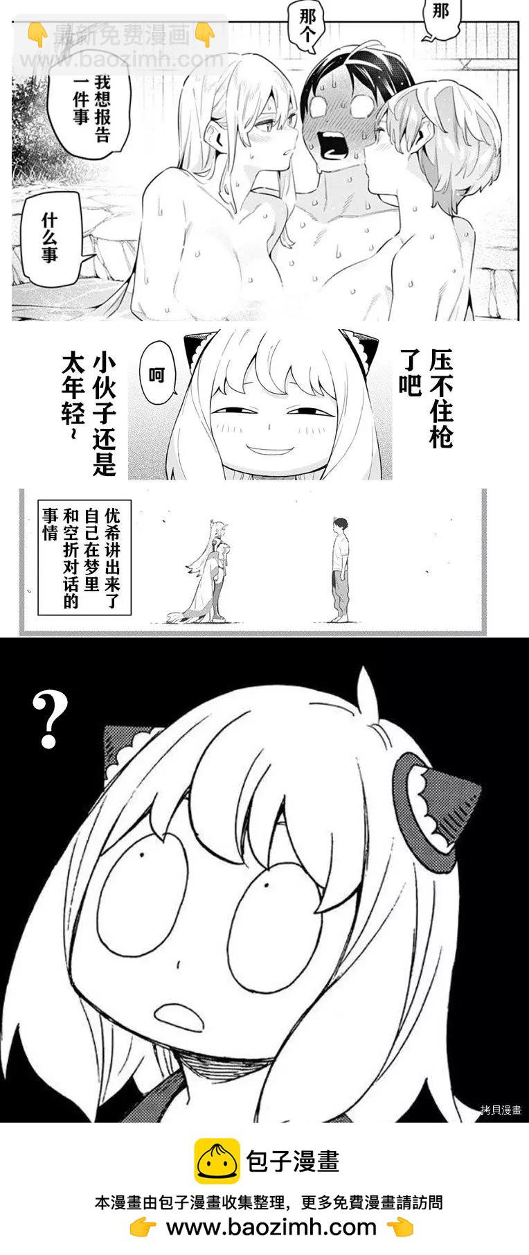 魔都精兵的奴隸 - 第82話 - 2