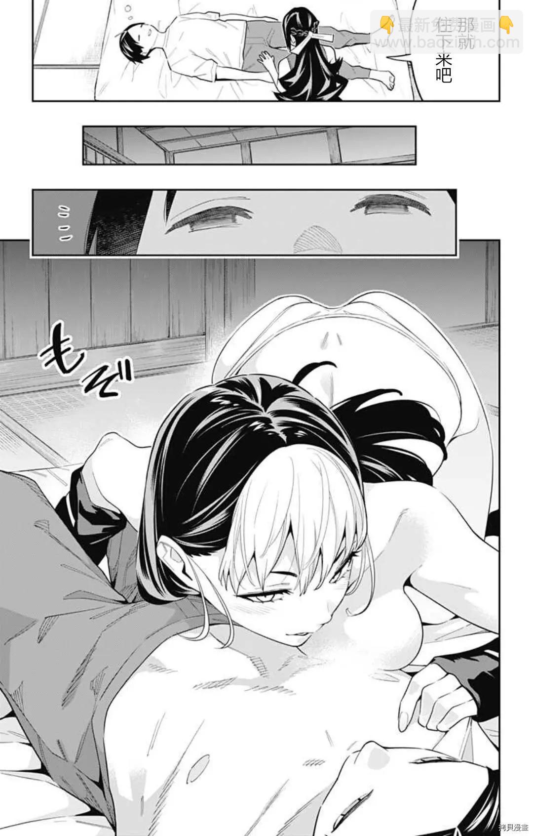 魔都精兵的奴隸 - 第83.5話 - 1