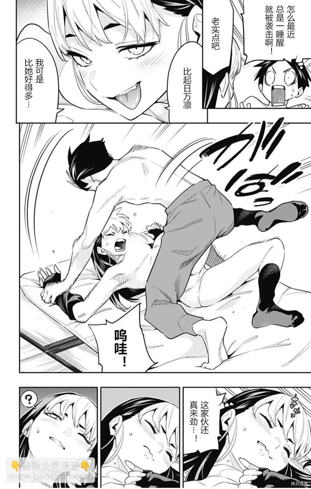 魔都精兵的奴隸 - 第83.5話 - 1