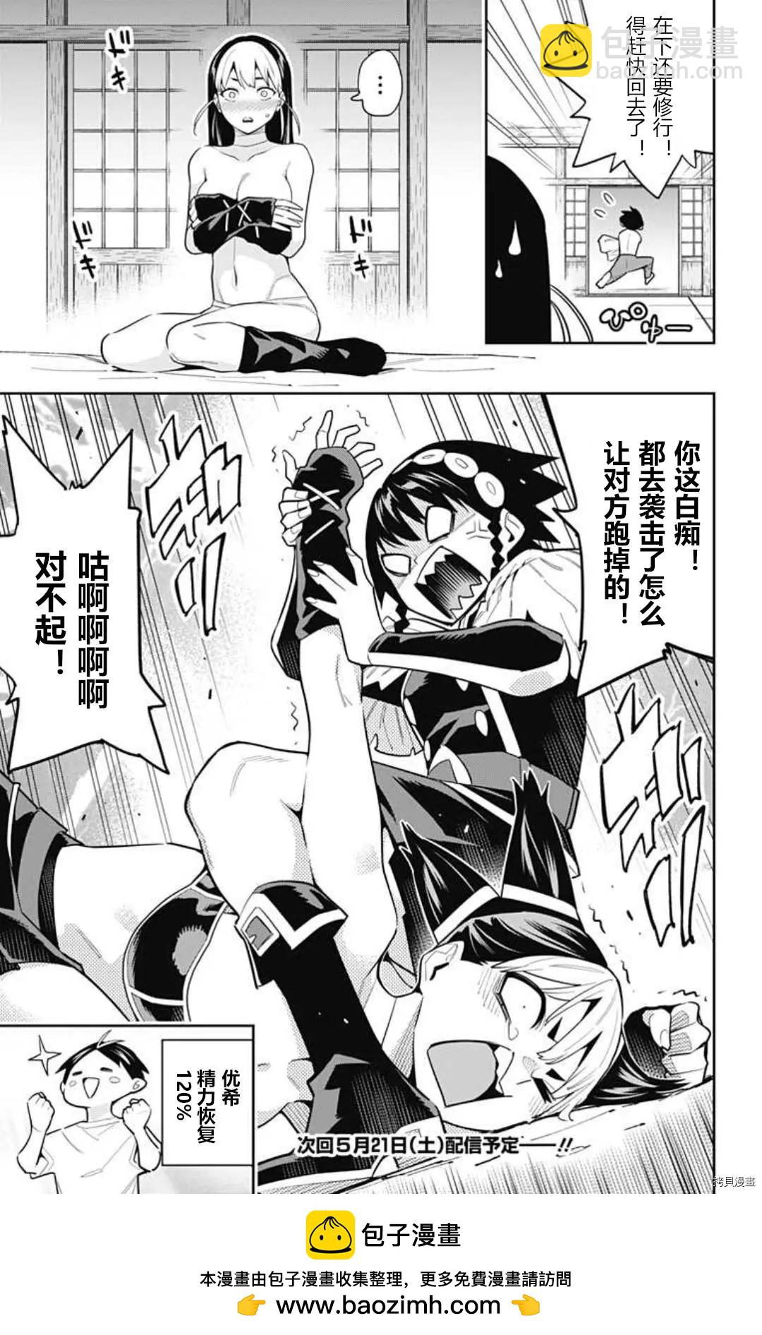 魔都精兵的奴隸 - 第83.5話 - 1