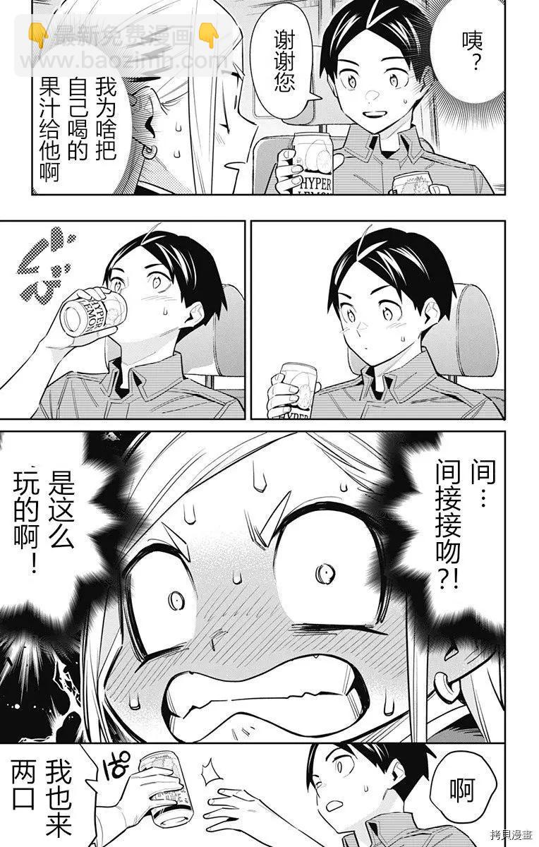 魔都精兵的奴隸 - 第84話 - 1