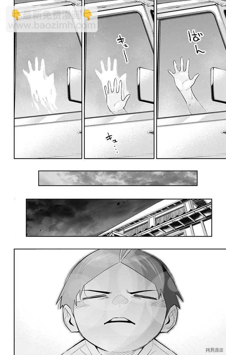 魔都精兵的奴隸 - 第84話 - 3