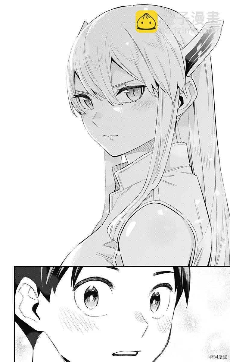 魔都精兵的奴隸 - 第84話 - 5