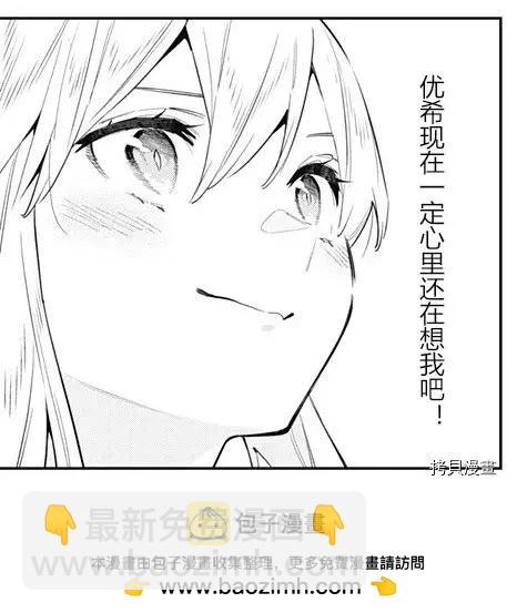 魔都精兵的奴隸 - 第84話 - 3