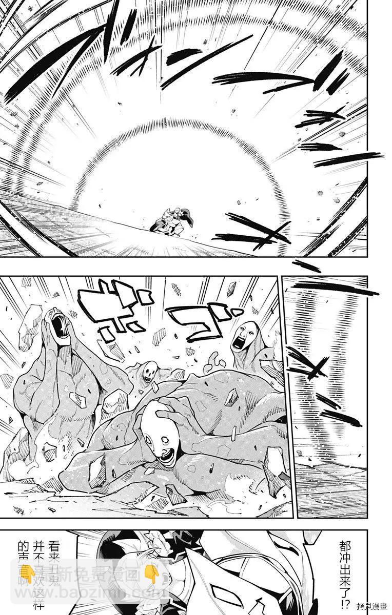 魔都精兵的奴隸 - 第84話 - 3