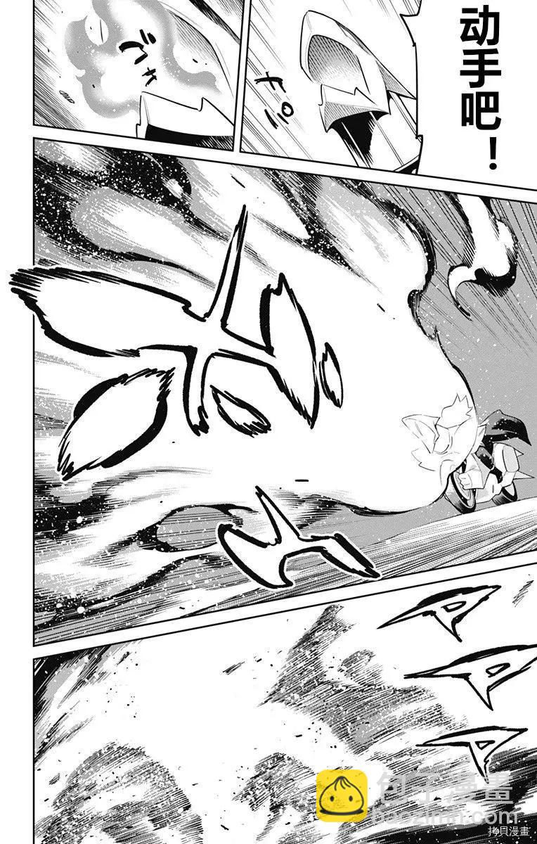 魔都精兵的奴隸 - 第84話 - 4