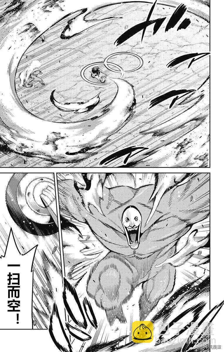 魔都精兵的奴隸 - 第84話 - 5